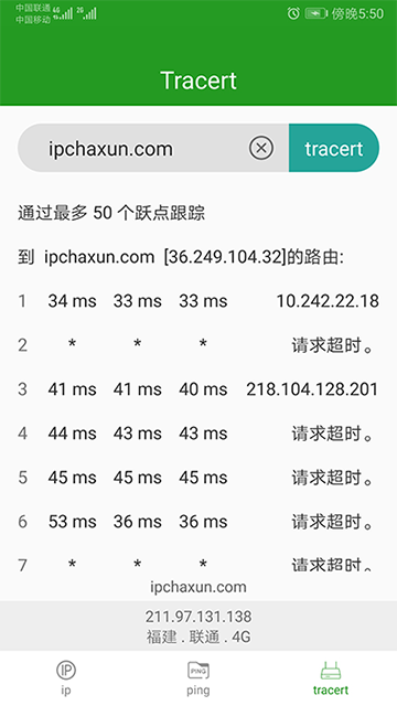 iP查询图1
