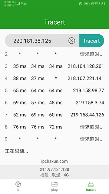 iP查询图2
