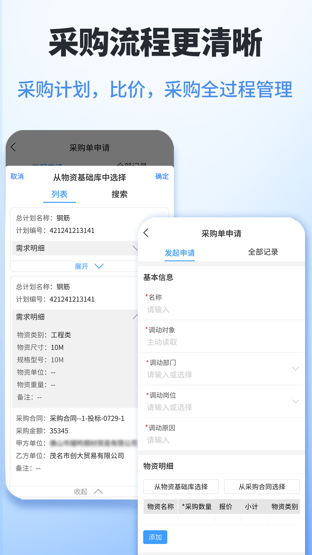 鲁班工程云图4