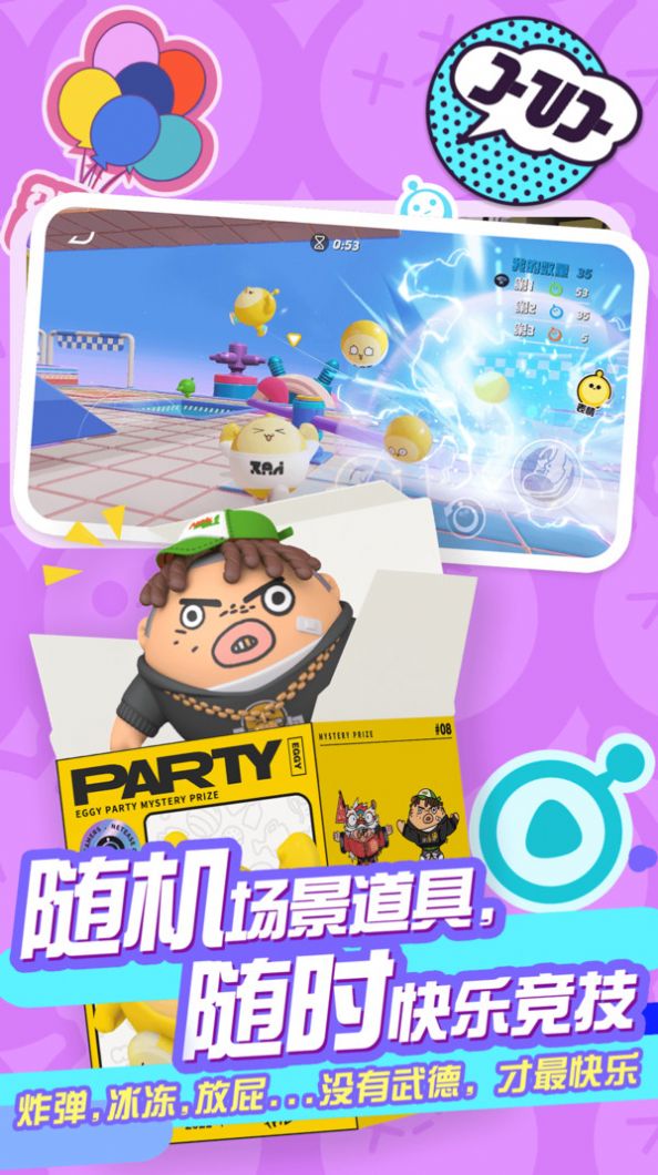 蛋仔派对欧美国际服图3