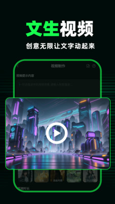 AI视频蛙图2