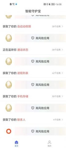 智能守护宝图1