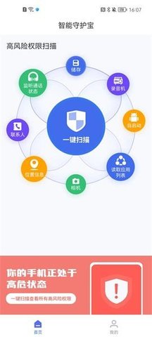 智能守护宝图3