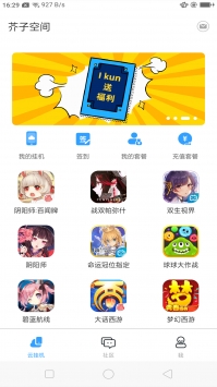 芥子空间图3