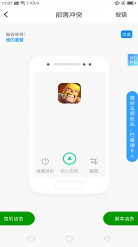 芥子空间图2