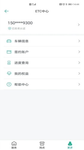 上海etc图2