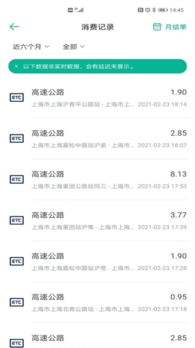 上海etc图1