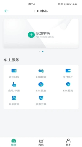 上海etc图3