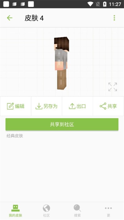 我的世界珍妮模组图3