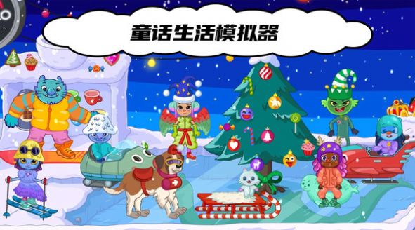 奇幻玩具屋图1