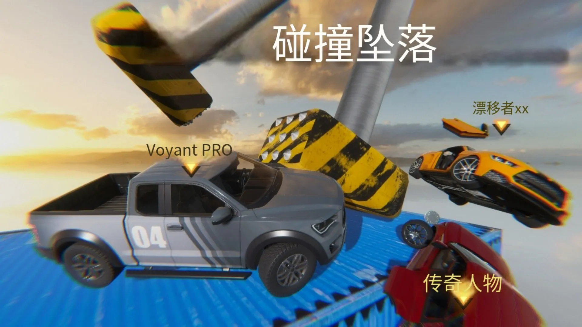 在线漂移竞技场图2