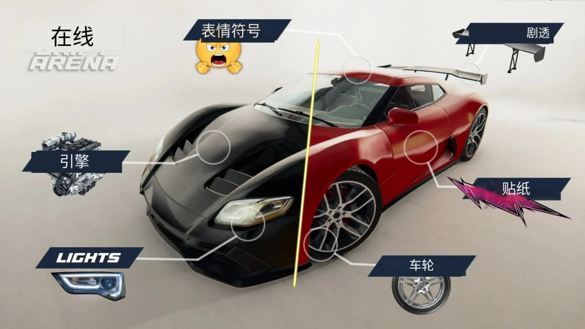 在线漂移竞技场图3