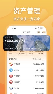 木木记账图1
