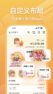 木木记账图4