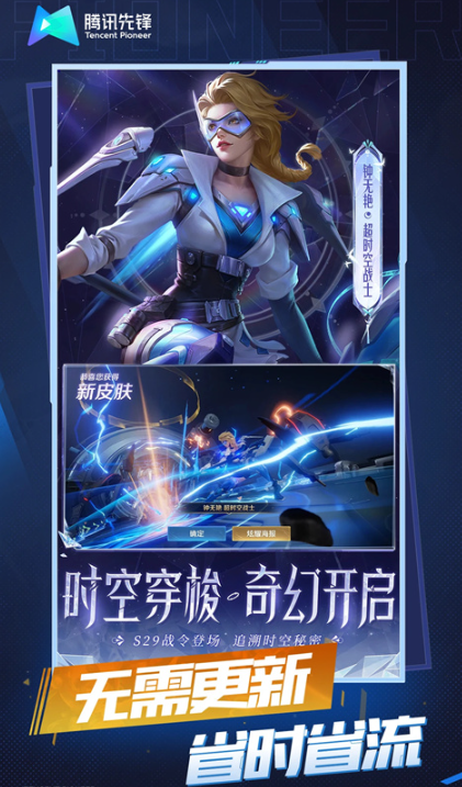 王者荣耀云游戏图1