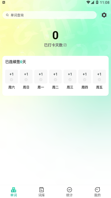嗨皮单词图1