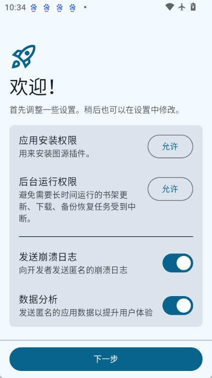 mihon图3