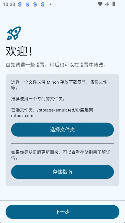 mihon图2
