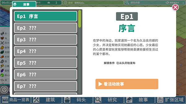 罗塔岛航海贸易记图1