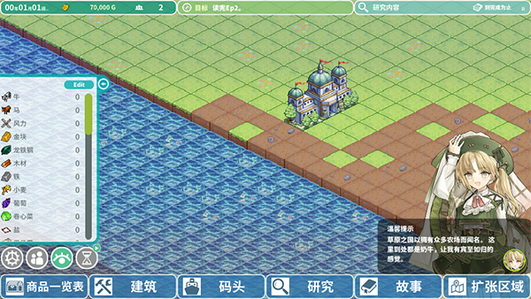罗塔岛航海贸易记图2