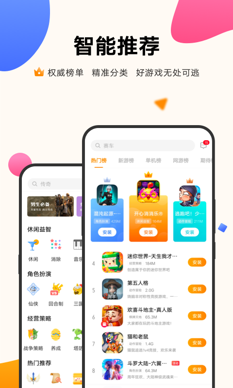 vivo游戏中心官方正版图1