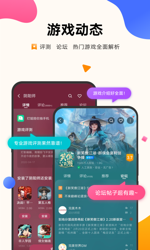 vivo游戏中心官方正版图2