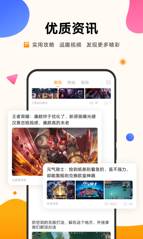 vivo游戏中心官方正版图3