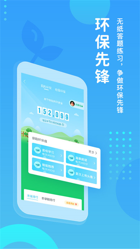 翼课学生图5
