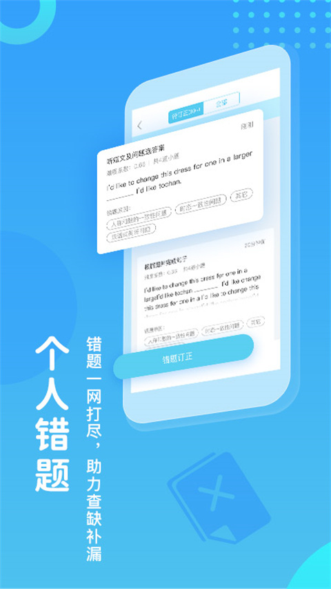 翼课学生图4