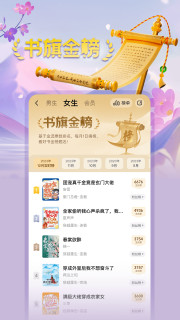 书旗小说图2