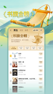 书旗小说图1