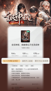 书旗小说图4