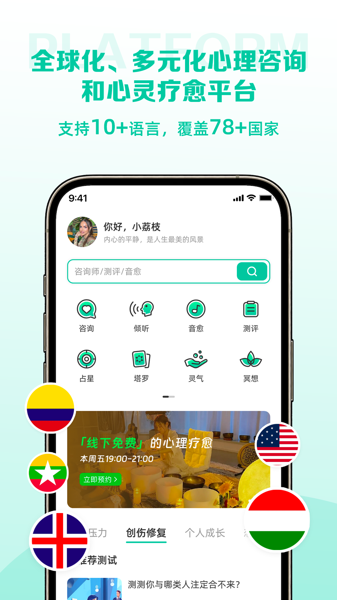 慢语空间图1