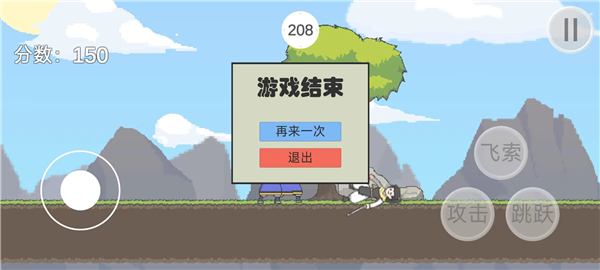 仙剑无间图3