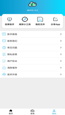 冰冰bt磁力下载器图2
