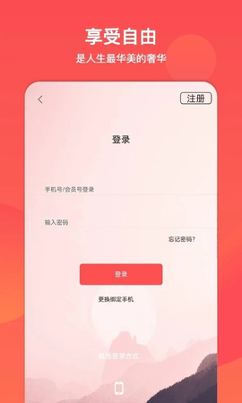 山东省文旅通图3