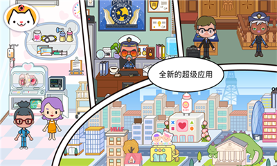 米加小镇世界(图1