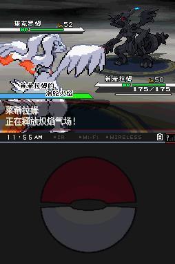 口袋妖怪龙之石3汉化版图2