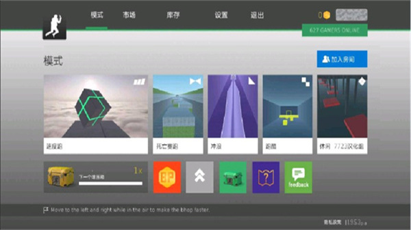 疯狂跳跃图2