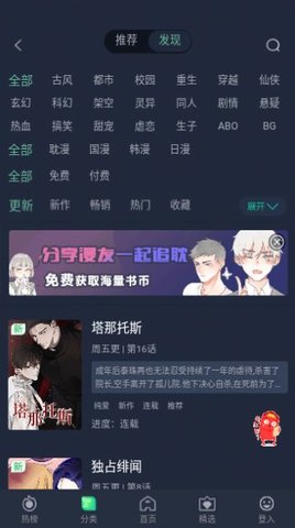 番木谷漫画图1