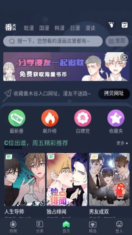 番木谷漫画图3