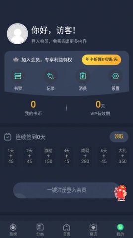 番木谷漫画图2
