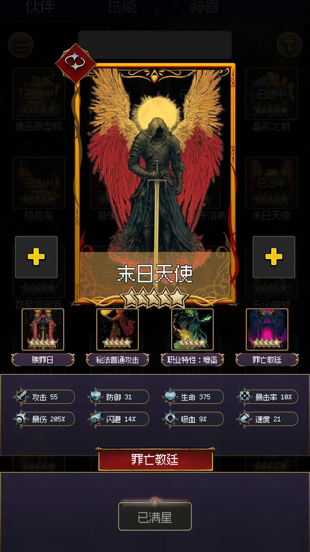 地心启示录图1