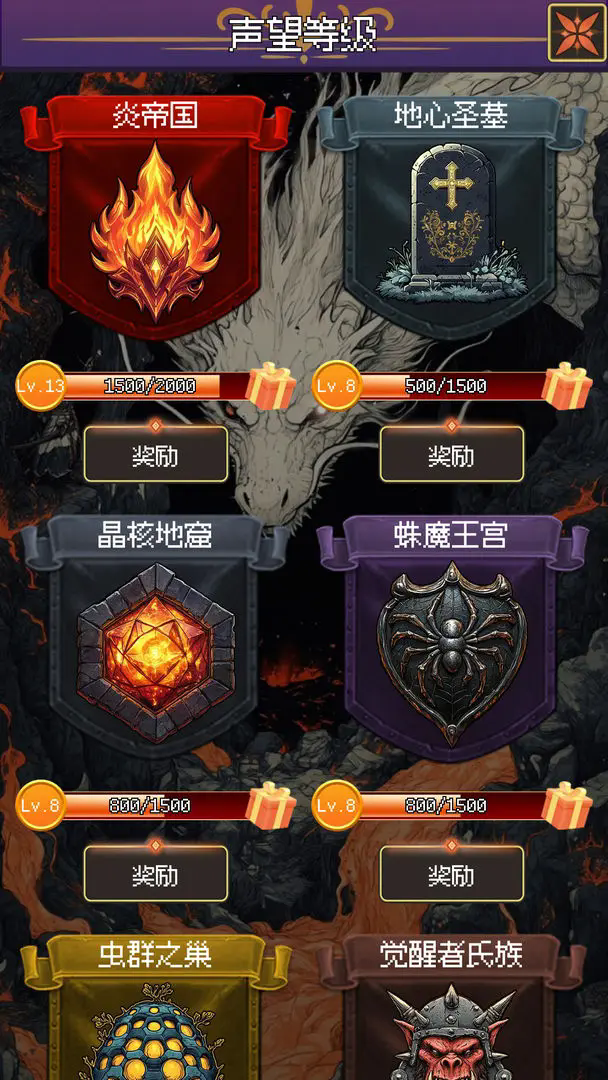 地心启示录图2