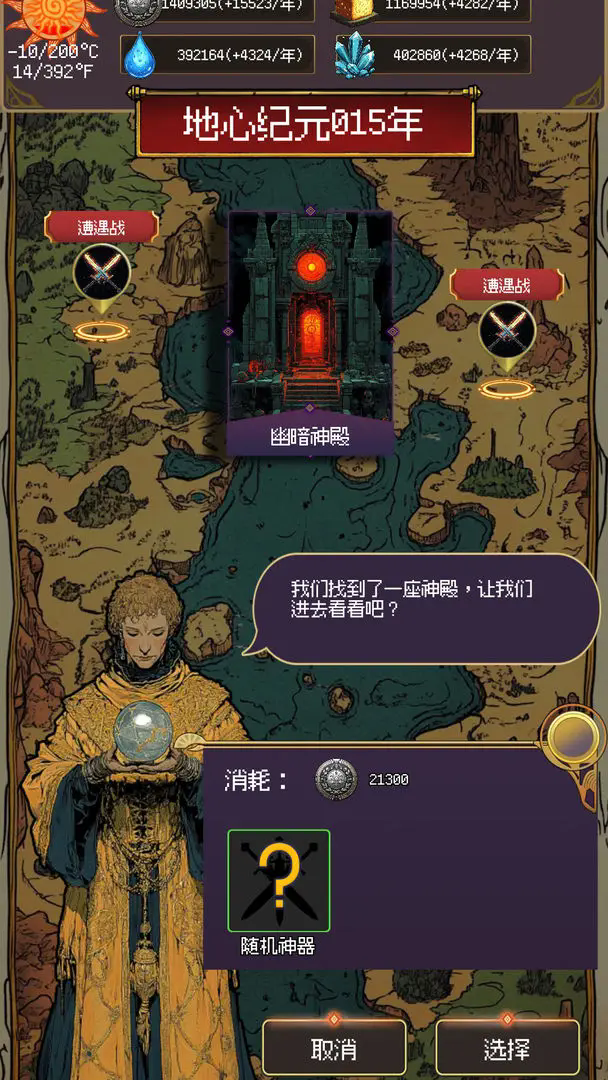 地心启示录图4