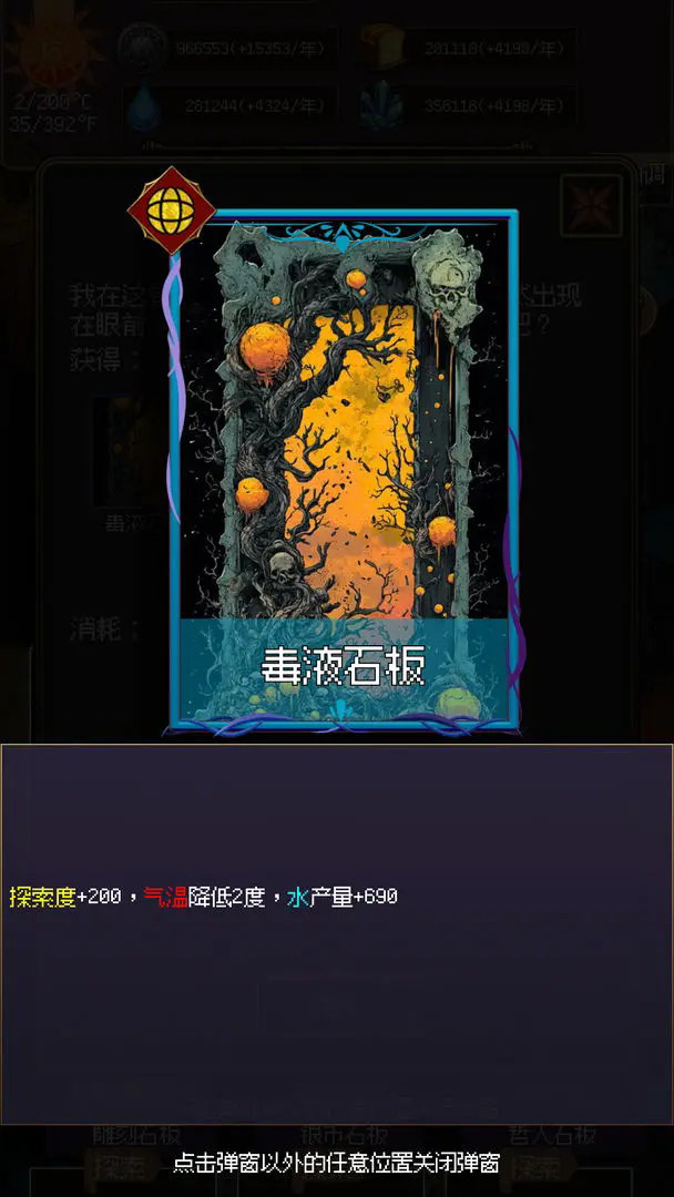 地心启示录图3