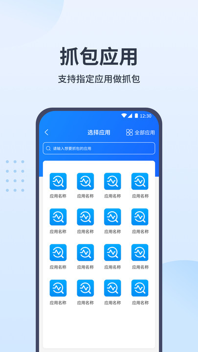 抓包帮手图3