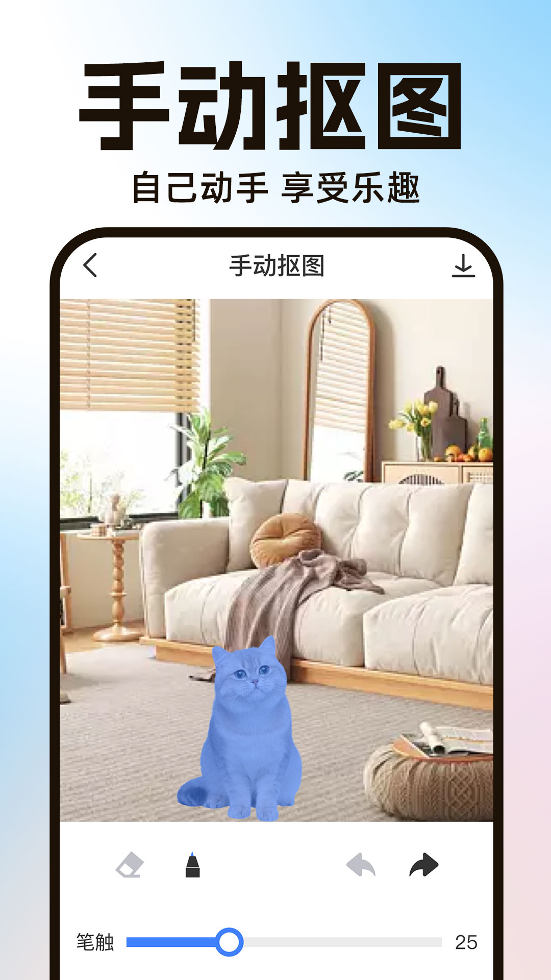 PS智能抠图图3
