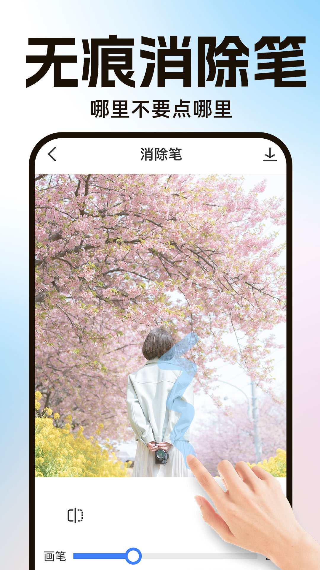 PS智能抠图图1
