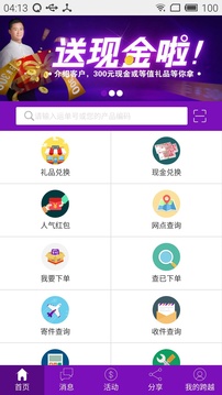 跨越速运图1